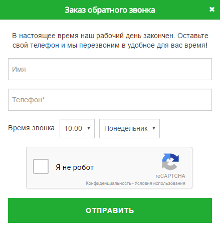 Заказ обратного звонка Joomla