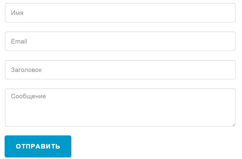Форма обратной связи